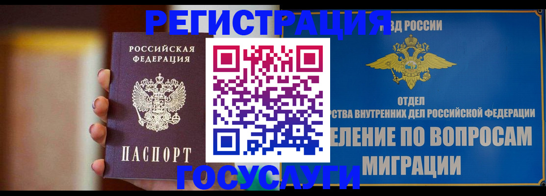 прописка паспорт в Алагире