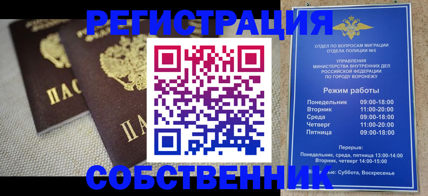 временная регистрация адрес в Алагире