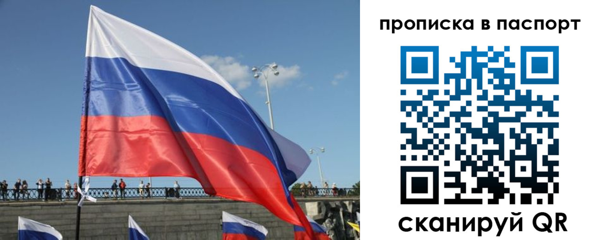 прописка регистрация в Алагире