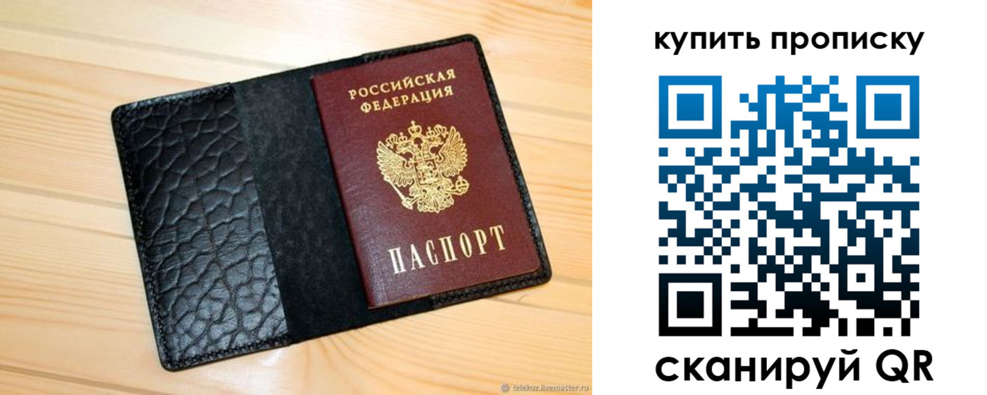 прописка для работы в Алагире