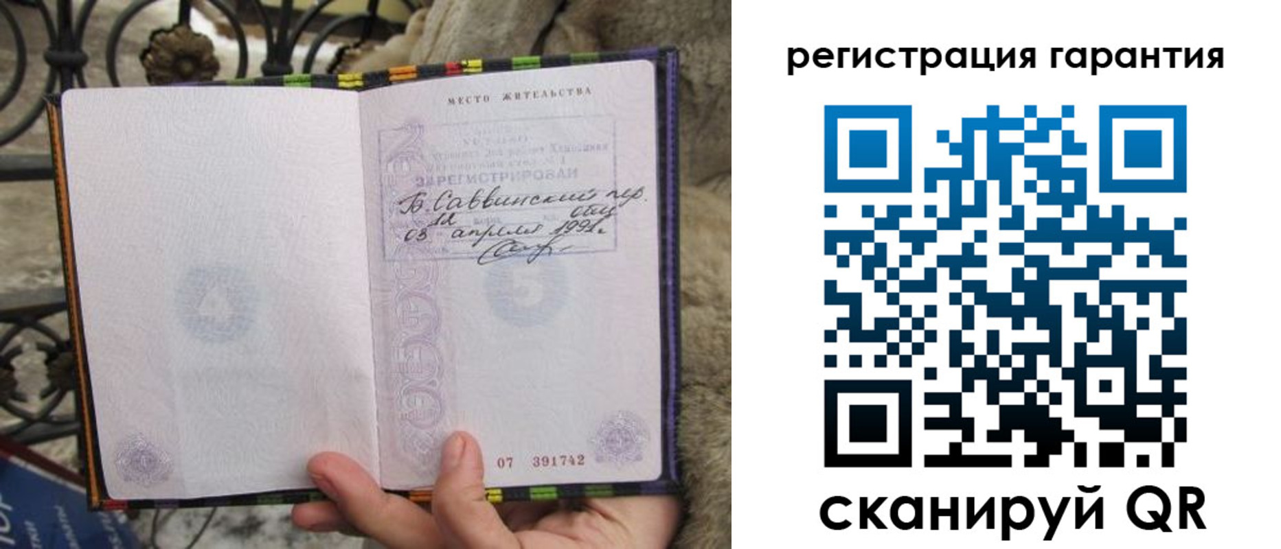 временная регистрация в Алагире