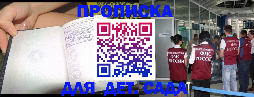 временная регистрация недорого в Алагире