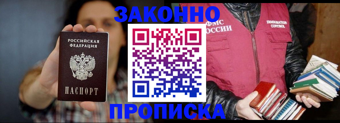 миграционный учет в Алагире