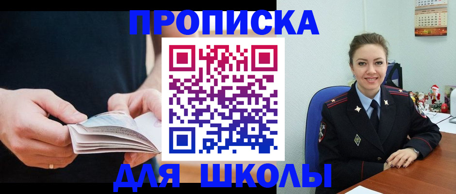 прописка иностранных граждан в Алагире