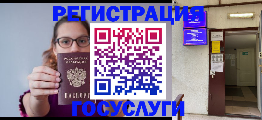 временная регистрация законно в Алагире